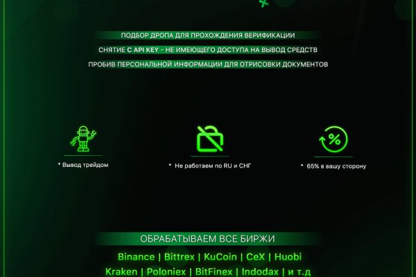 Войти в кракен