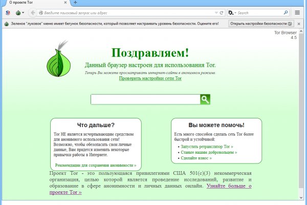 Кракен упал