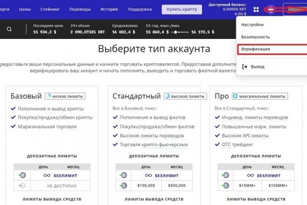 Кракен плейс