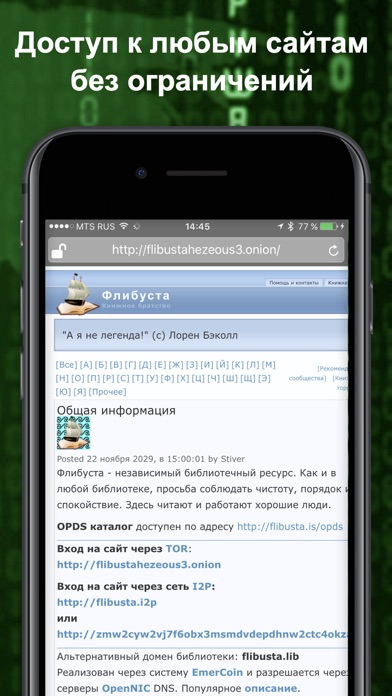 Через какой браузер заходить на кракен