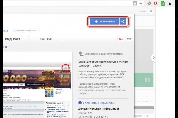 Кракен супернет слушать