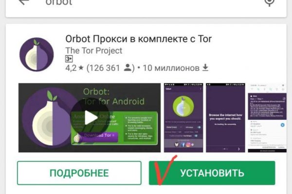 Как зайти на кракен с айфона